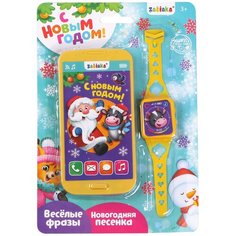 Набор игровой: телефон, часы «С новым годом», цвет жёлтый Zabiaka