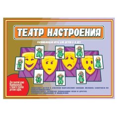 Настольная игра Весна-Дизайн Театр настроения