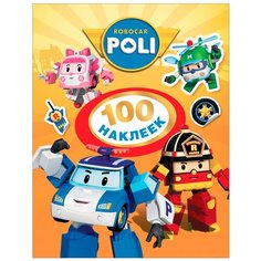 РОСМЭН Альбом наклеек Робокар Поли, 100 шт (35759)