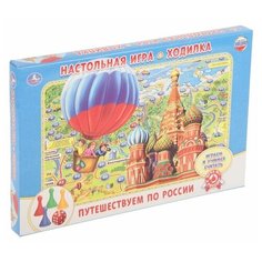 Настольная игра Умка Путешествуем по России