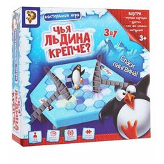 Настольная игра Лас Играс Чья льдина крепче?