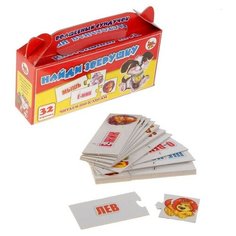 Настольная игра Задира-Плюс Волшебный сундучок. Найди зверушку