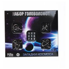 Металлические головоломки "Космос" (набор 5шт) 3302584 Puzzle