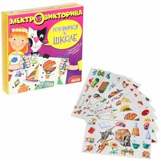 Электровикторина "Готовимся к школе" 1427403 Дрофа Медиа