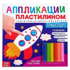 Пластилин Буква-Ленд Транспорт (3891978)