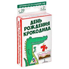 Настольная игра Лас Играс День рождения Крокодила