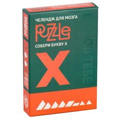 Головоломка Puzzle Собери букву Х. Уровень 2 голубой