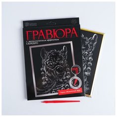 Гравюра в рамке "Милая лама" 5177228 Школа талантов