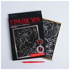 Гравюра в рамке "Единорог в облаках" 5177225 Школа талантов