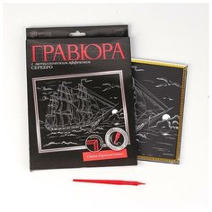 Гравюра в рамке "Корабль в море" 5177226 Школа талантов