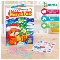 IQ-ZABIAKA Игровой набор со светящимися наклейками "Загадочный Новый год" 4904449