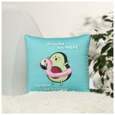 Подушка антистресс "Душой на море" 6260287 mni mnu