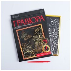 Гравюра в рамке "Бабочки на лугу" 5177224 Школа талантов