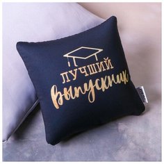 Подушка антистресс "Лучший выпускник" 4863408 mni mnu