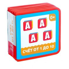 Книжка- кубик EVA "Счет от 1 до 10" 6х6 см 12 стр. 3022196 Буква Ленд