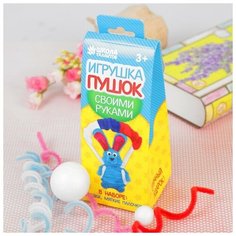 Набор для создания игрушки из меховых палочек "Зайчик-парушутист" + глаза, пенопластовый шар 2751338 Школа талантов