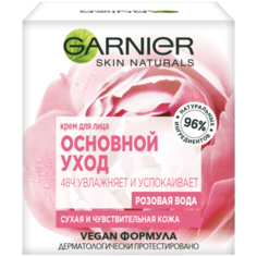 GARNIER Крем для лица Основной Уход Розовая вода 48ч увлажняет и успокаивает для сухой и чувствительной кожи, 50 мл