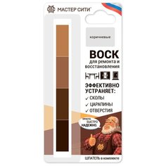 Воск Мастер Сити мебельный, 901 Коричневые