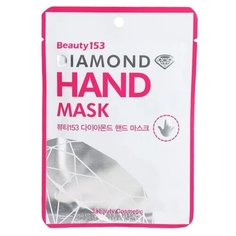 Маска для рук Beauugreen Beauty153 Diamond 14 г