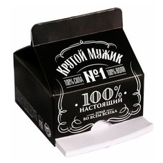 ArtFox бумага для записей в коробке 23 февраля Крутой мужик 150 л. (4832318) черный/белый