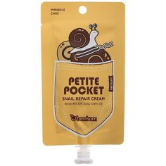 Berrisom Petite Pocket Snail Repair Cream Крем улиточный для лица, 30 г