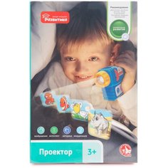 РАЗВИТИКА, ИГРУШКА "Проектор", со светом, на бат.