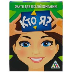 ЛАС ИГРАС / Детская игра / Обучающая игра / Семейная игра / Фанты "Кто Я?", 20 карточек, 12+