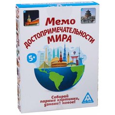 ЛАС ИГРАС / Детская игра / Обучающая игра / Семейная игра / Настольная игра "Мемо Достопримечательности мира", 50 карточек, 5+