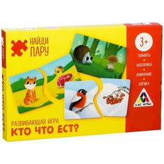 ЛАС ИГРАС / Детская игра / Обучающая игра / Семейная игра / Развивающая игра-пазлы "Найди пару. Кто что ест?", 40 карточек, 3+