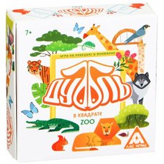 ЛАС ИГРАС / Детская игра / Обучающая игра / Семейная игра / Настольная игра "Дуббль в квадрате. ZOO", 7+