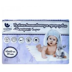 Пеленки Пелигрин Super для детей впит однораз 60х60см N20