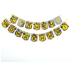 Ukid MARKET Украшение для праздника, гирлянда, гирлянда бумажная на ленте "С Днем Рождения, Трансформеры"