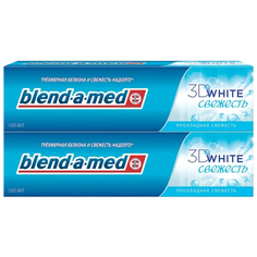 Зубная паста Blend-a-med 3D White Прохладная свежесть, 100 мл, 2 шт.