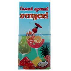 ArtFox Конверт для документов туристический "Самый лучший отпуск"