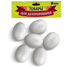 Фигурка для поделок и декорирования "Яйцо" набор 6 шт., размер 1 шт: 3,5 × 5.5 см 151315 Школа талантов