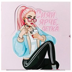 ArtFox / Бумажный блок / Бумага для записей "Сияй ярче, детка" в коробке, 250 листов, 9 х 9 см