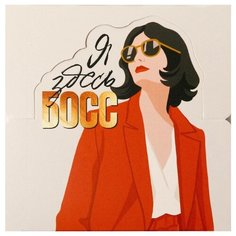 ArtFox / Бумажный блок / Бумага для записей "Я здесь БОСС" в коробке, 250 листов, 9 х 9 см