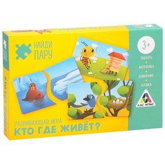 ЛАС ИГРАС / Детская игра / Обучающая игра / Семейная игра / Развивающая игра-пазлы "Найди пару. Кто где живет?", 40 карточек, 3+