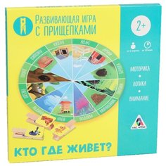 ЛАС ИГРАС / Детская игра / Обучающая игра / Семейная игра / Развивающая игра "Кто где живёт?" с прищепками, 2+
