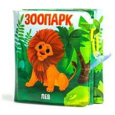 Крошка Я / Книжка-игрушка / Книжка-гармошка для игры в ванной "Зоопарк", на присосках, от 4 мес
