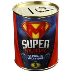 Копилка-банка металл "Super мужик" 7,3х9,5 см 4479914 Сима ленд