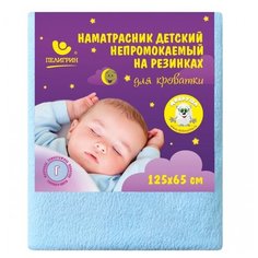 Наматрасник Пелигрин 5604, непромокаемый, 65х125 см голубой