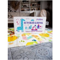 Коврик детский складной/термоковрик/развивающий коврик/игровой коврик/двусторонний коврик "Волшебная дорога", 150х200х1 см Joy Mat