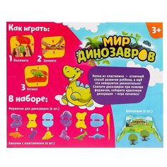 Набор для игры с пластилином Эврики "Мир динозавров", 6 баночек с пластилином (3017110)