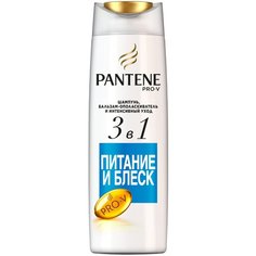 Pantene шампунь, бальзам-ополаскиватель и интенсивный уход 3в1 Питание и блеск, 360 мл
