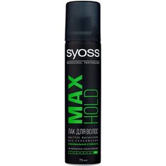 Syoss Лак для волос Max hold, экстрасильная фиксация, 75 мл