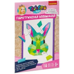 BONDIBON Набор для творчества Геометрическая аппликация Заяц (ВВ3352)
