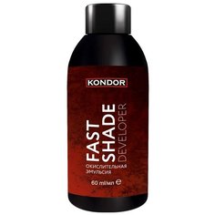 Kondor Fast Shade developer Окислительная эмульсия, 60 мл