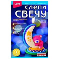 LORI Слепи свечу "Спящий медвежонок" Св-011