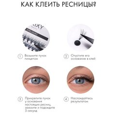 Накладные ресницы-пучки Trixy Beauty "Smart" (0.10мм, 10 мм, новое поколение)